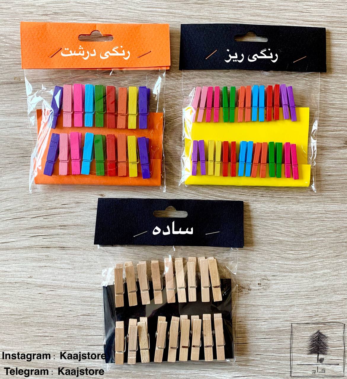 گیره چوبی