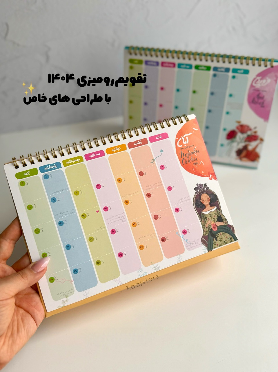 تقویم‌رومیزی ۱۴۰۴