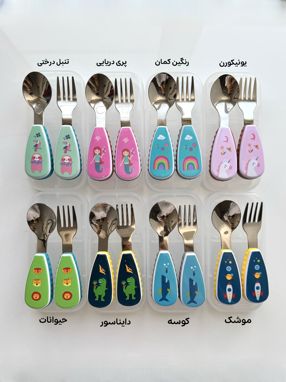 قاشق و چنگال جعبه دار کودک